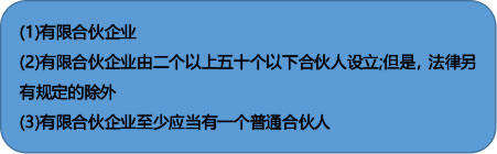 特殊的普通合伙企业注册条件